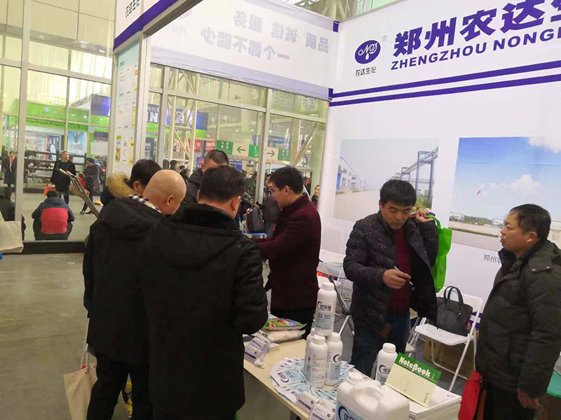 我公司成功參展第33屆黑龍江植保信息交流會(huì)(圖2)