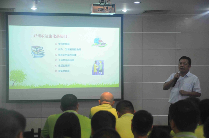 農(nóng)達(dá)生化開(kāi)展“做一名有素養(yǎng)的好員工”專題培訓(xùn)活動(dòng)(圖1)