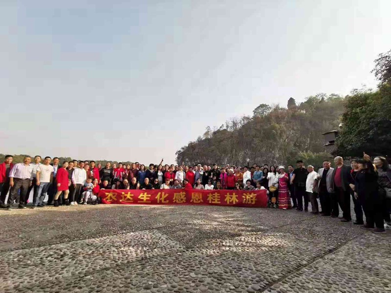 祝賀農(nóng)達(dá)生化2019感恩答謝會(huì)─桂林游活動(dòng)圓滿成功！(圖1)