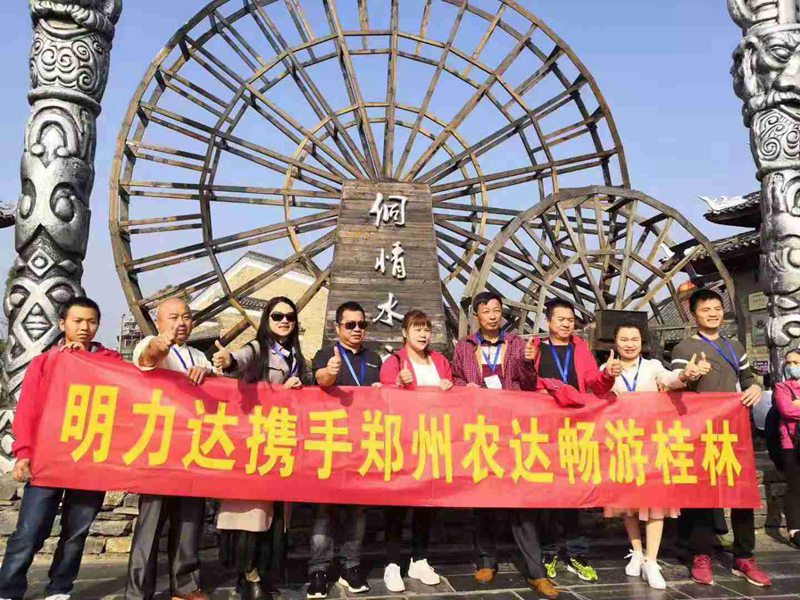祝賀農(nóng)達(dá)生化2019感恩答謝會(huì)─桂林游活動(dòng)圓滿成功！(圖6)