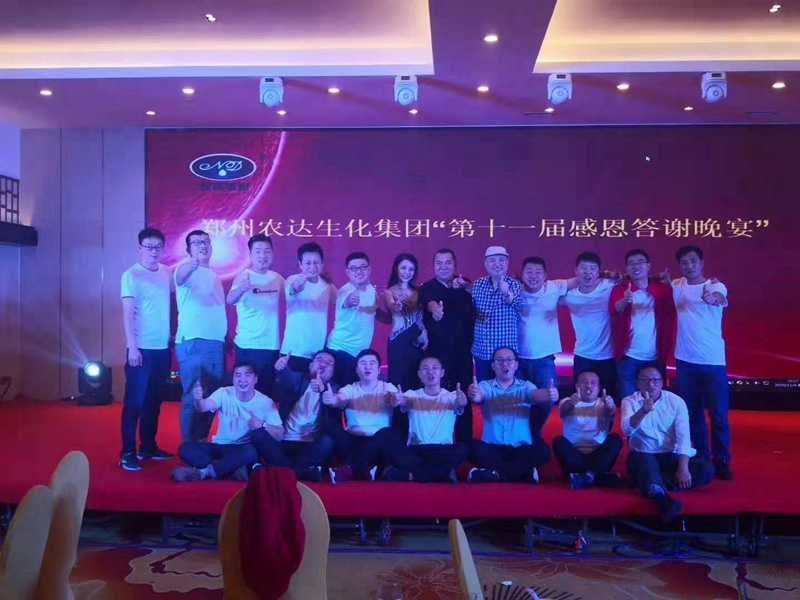 祝賀農(nóng)達(dá)生化2019感恩答謝會(huì)─桂林游活動(dòng)圓滿成功！(圖10)