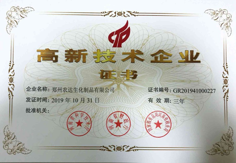 高新技術(shù)引領(lǐng)，農(nóng)達(dá)未來(lái)可期(圖1)