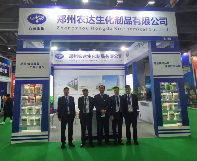 2021中國磷復(fù)肥會(huì)議  農(nóng)達(dá)生化產(chǎn)品引關(guān)注！(圖5)