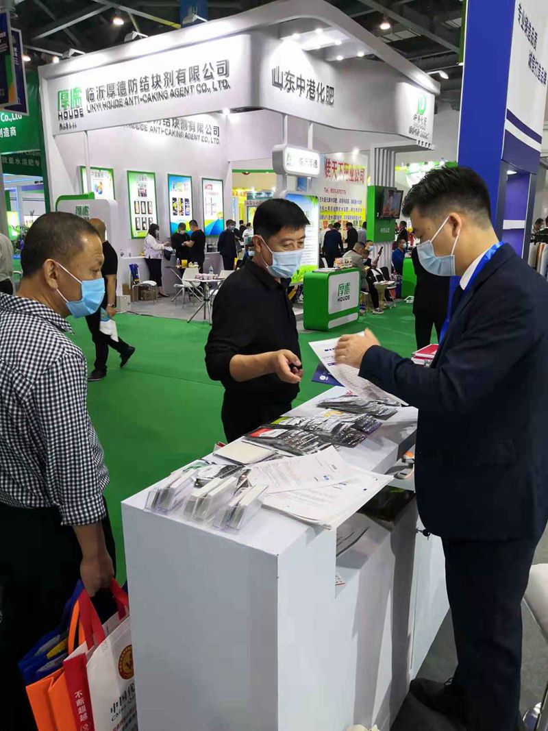 2021中國磷復(fù)肥會(huì)議  農(nóng)達(dá)生化產(chǎn)品引關(guān)注！(圖2)