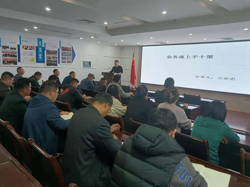 學(xué)習(xí)是途徑，提升是目的---農(nóng)達(dá)生化開展業(yè)務(wù)技能提升培訓(xùn)(圖2)