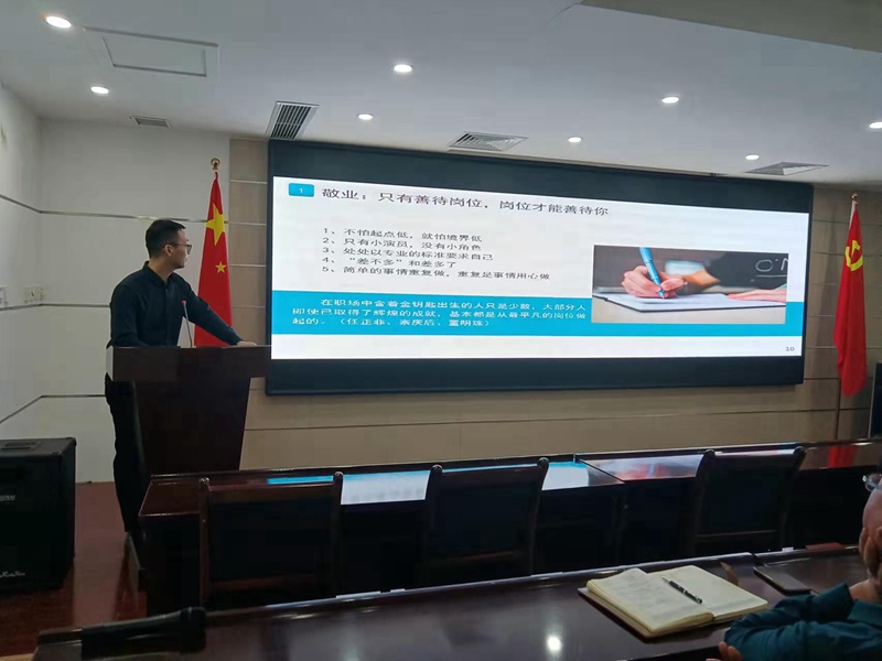 公司開展“優(yōu)秀員工的十大素養(yǎng)”專題培訓(xùn)活動(dòng)(圖1)