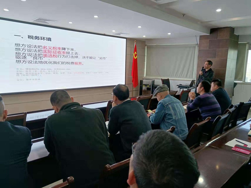 交流促進(jìn)步 攜手共成長——我公司組織全體員工開展財(cái)稅知識(shí)專題培訓(xùn)(圖1)