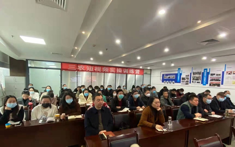 干貨滿滿！農(nóng)達生化開展三農(nóng)短視頻技能培訓(圖2)