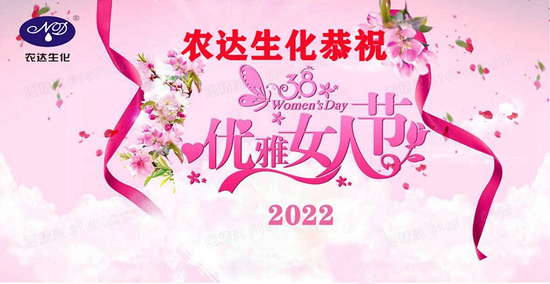 農(nóng)達祝您女神節(jié)快樂！(圖2)