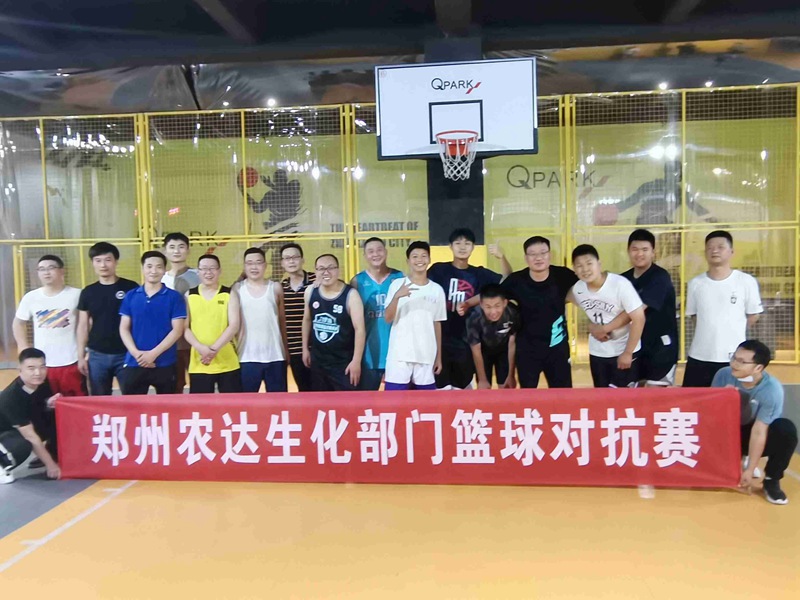 農(nóng)達(dá)籃球隊(duì)開展部門對(duì)抗訓(xùn)練賽(圖1)