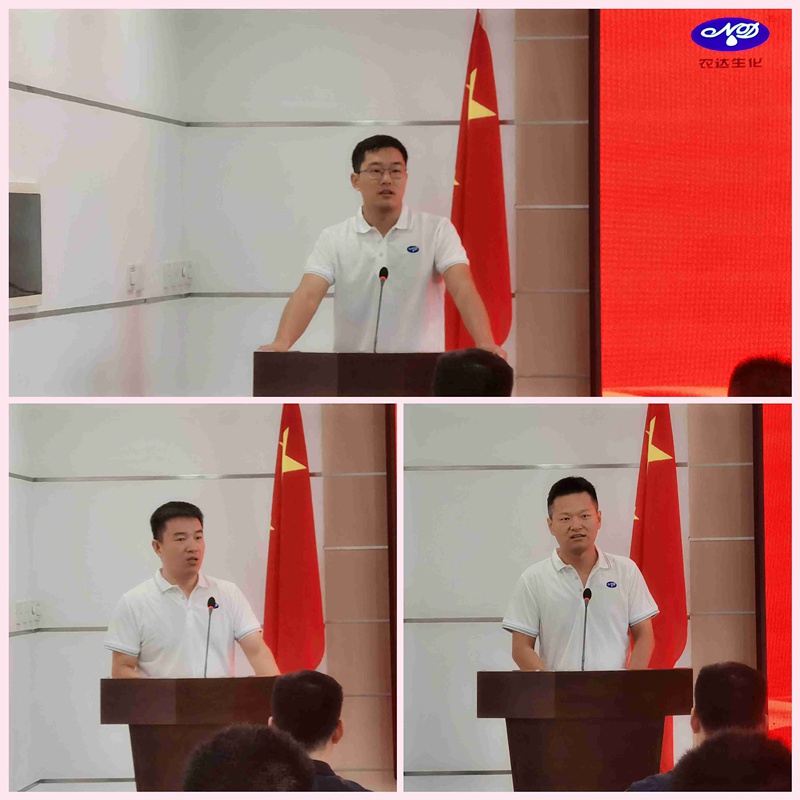 新起點(diǎn)，新征程——農(nóng)達(dá)生化召開全體員工會(huì)議(圖2)