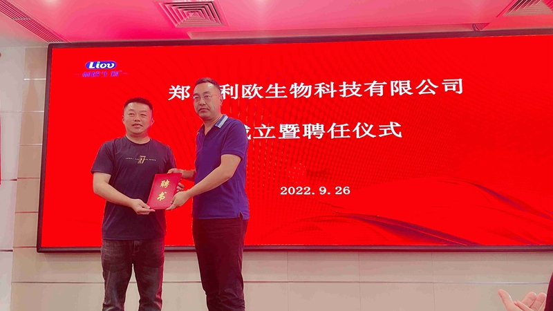 新起點(diǎn)，新征程——農(nóng)達(dá)生化召開全體員工會(huì)議(圖6)