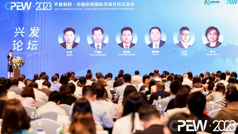 農(nóng)達(dá)生化出席第七屆中國農(nóng)藥國際市場開拓交流會(圖1) 農(nóng)達(dá)生化出席第七屆中國農(nóng)藥國際市場開拓交流會(圖1)