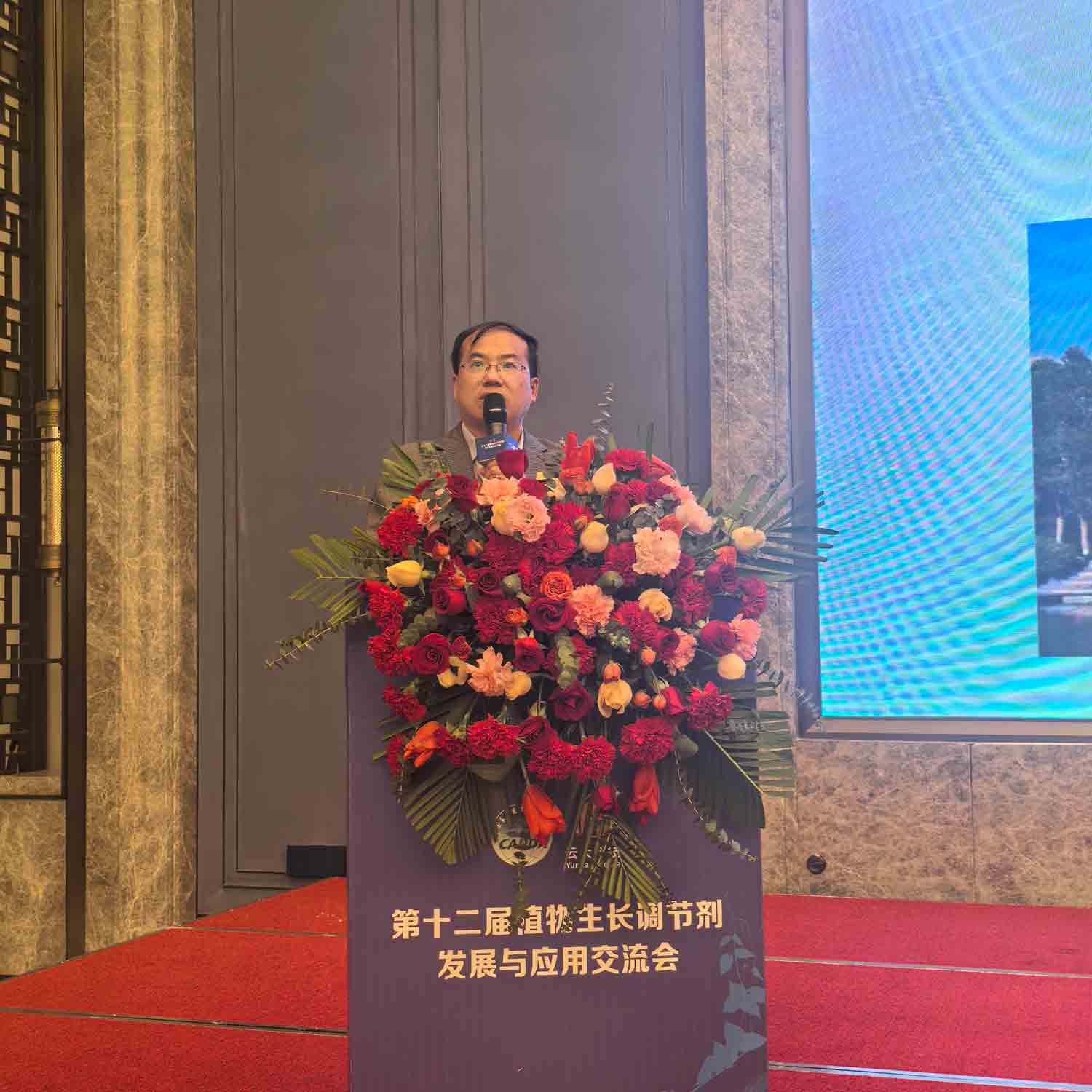 共話行業(yè)新未來！農(nóng)達生化亮相第十二屆植物生長調(diào)節(jié)劑發(fā)展與應(yīng)用交流會(圖3)