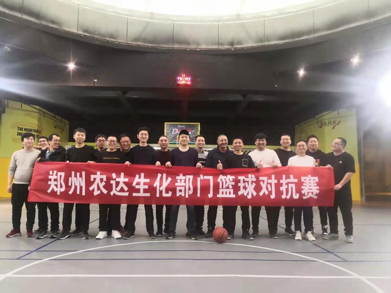 以夢為馬，不負(fù)韶華 ——鄭州農(nóng)達(dá)2021年迎新春籃球賽(圖1)