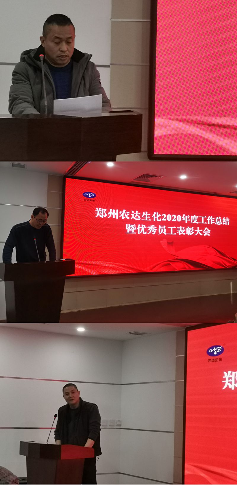新征程，再出發(fā)丨我公司召開2020年度年終總結(jié)會(huì)議(圖3)