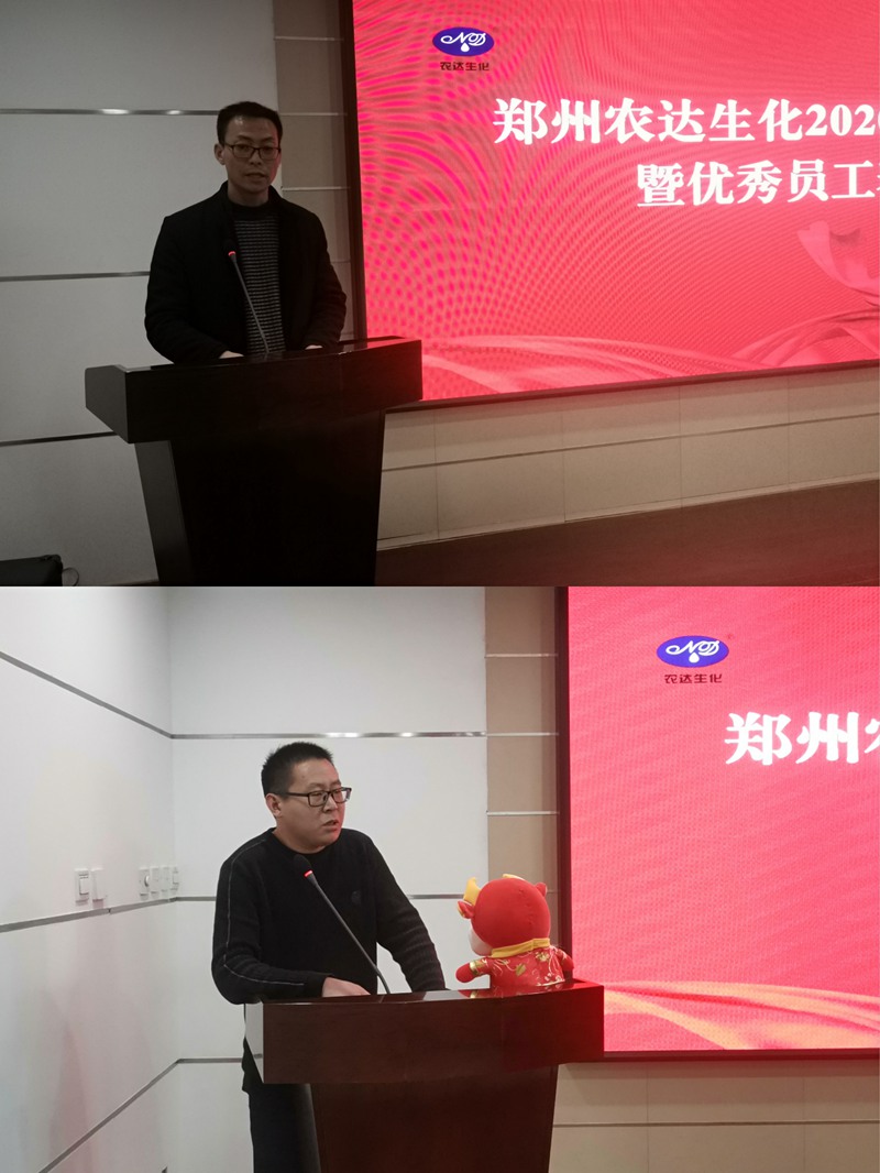 新征程，再出發(fā)丨我公司召開2020年度年終總結(jié)會(huì)議(圖4)