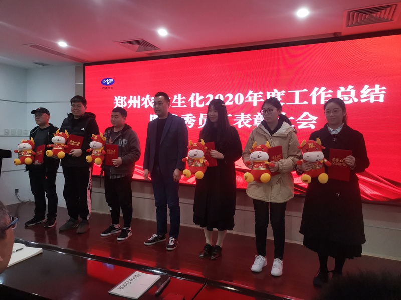 新征程，再出發(fā)丨我公司召開2020年度年終總結(jié)會(huì)議(圖5)