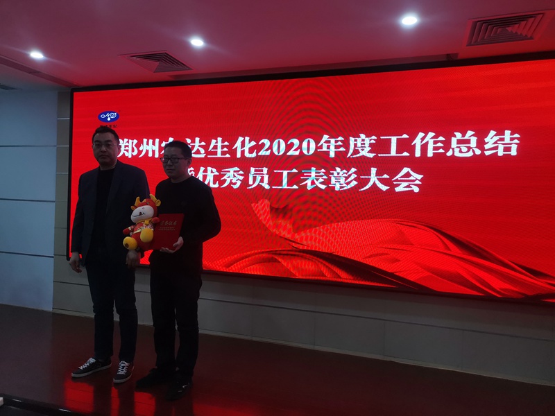 新征程，再出發(fā)丨我公司召開2020年度年終總結(jié)會(huì)議(圖6)