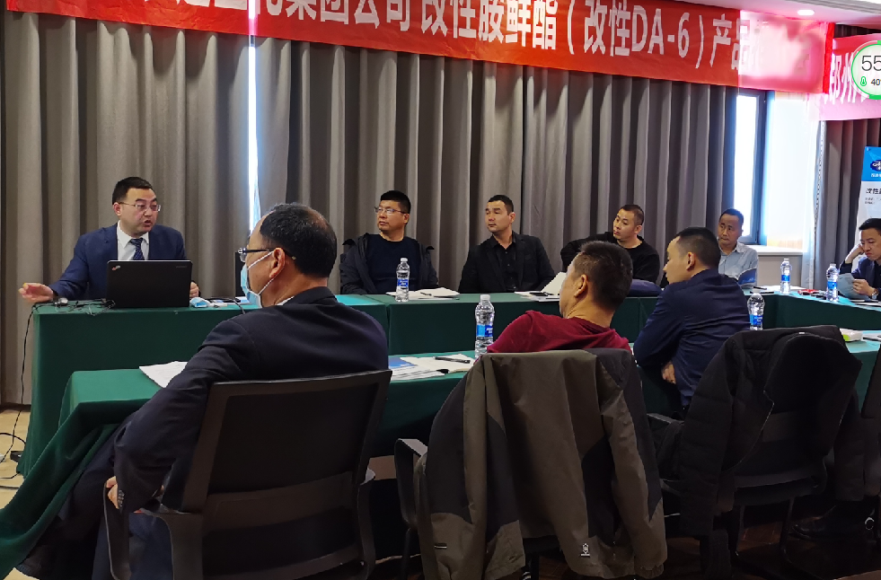 鄭州農(nóng)達(dá)生化改性胺鮮酯產(chǎn)品見(jiàn)面會(huì)(圖3)