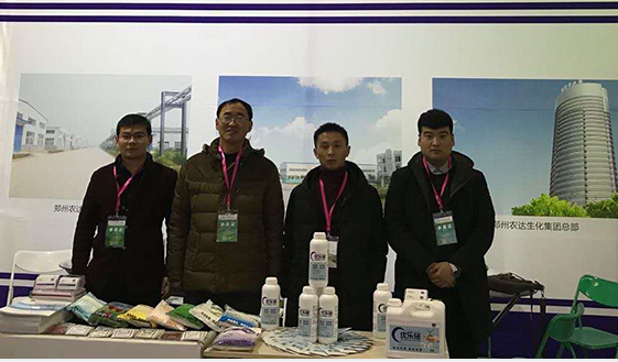 我公司成功參展第33屆黑龍江植保信息交流會(huì)(圖3)