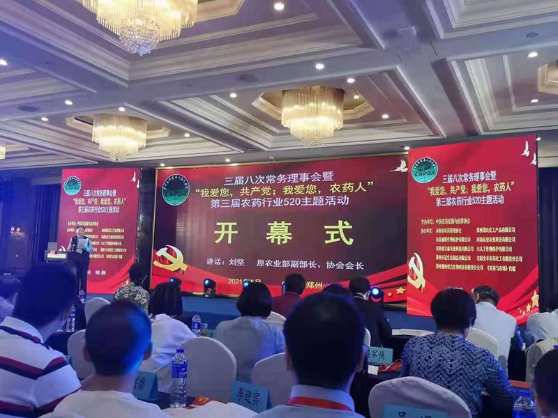 農藥行業(yè)520主題活動，見證農資人的魅力(圖2)