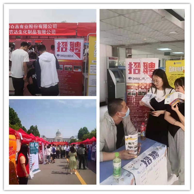 走進(jìn)校園，“職”為你來|農(nóng)達(dá)生化參加校園招聘會(huì)(圖2)