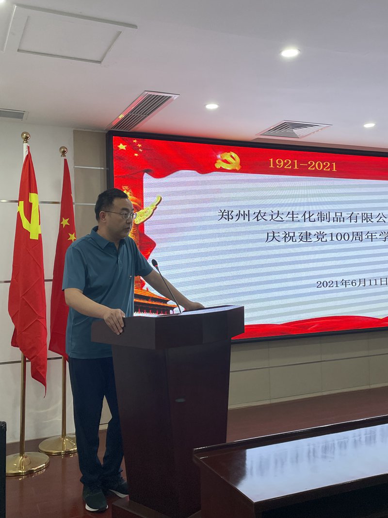 “重溫黨史，不忘初心” ——鄭州農達支部慶祝建黨100周年學習活動(圖4)
