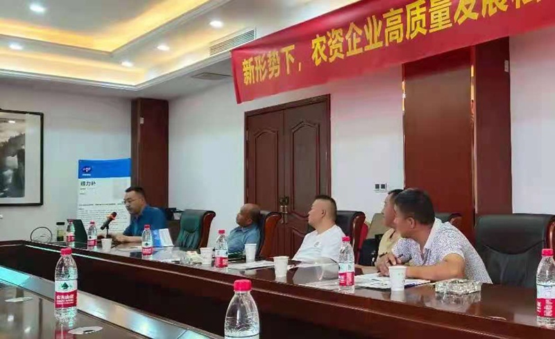 農(nóng)達(dá)生化召開企業(yè)私享會(huì)，共同推進(jìn)企業(yè)發(fā)展(圖1)