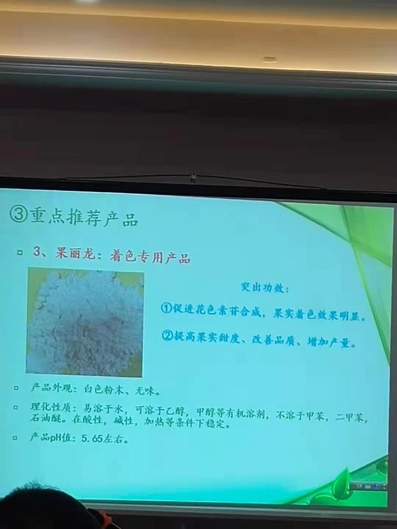 農(nóng)達(dá)生化召開企業(yè)私享會(huì)，共同推進(jìn)企業(yè)發(fā)展(圖2)