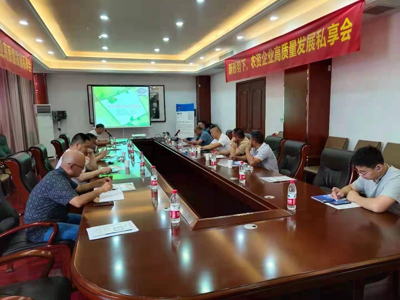 農(nóng)達(dá)生化召開企業(yè)私享會(huì)，共同推進(jìn)企業(yè)發(fā)展(圖3)
